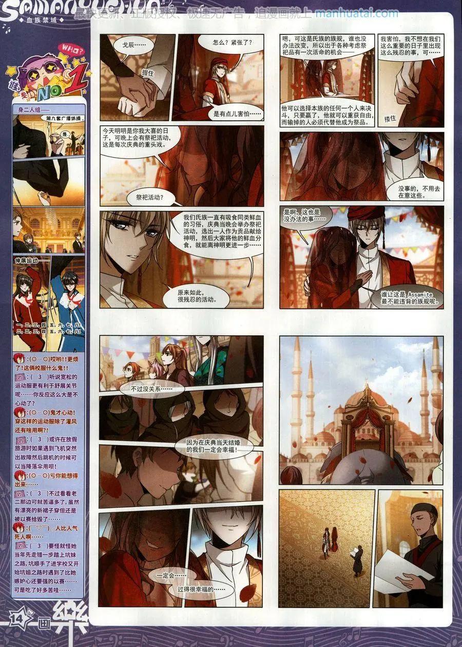 第132期(1/2)-第107话