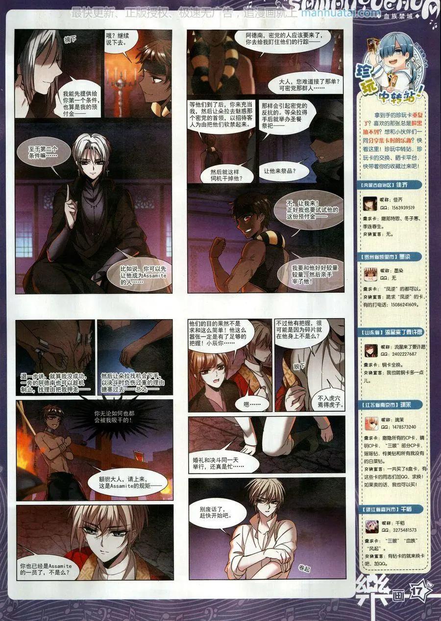 第132期(1/2)-第107话