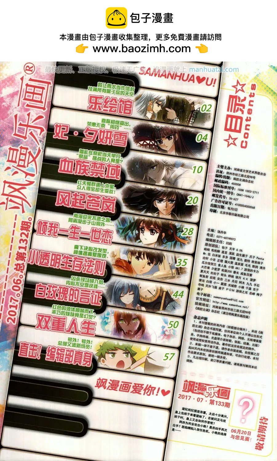 第132期(1/2)-第107话