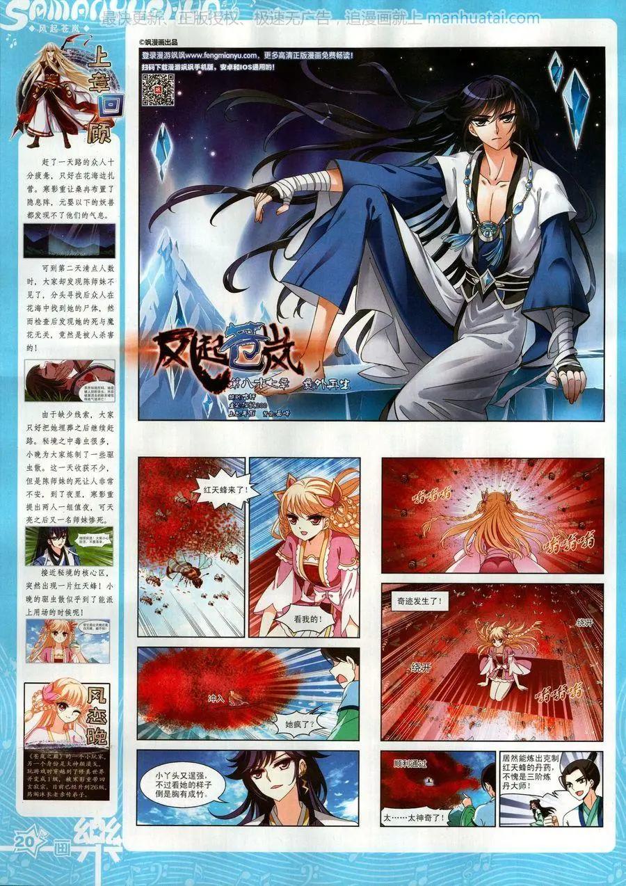 第132期(1/2)-第107话