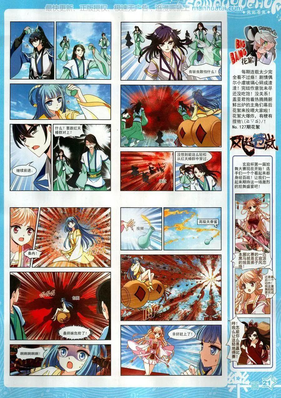 第132期(1/2)-第107话