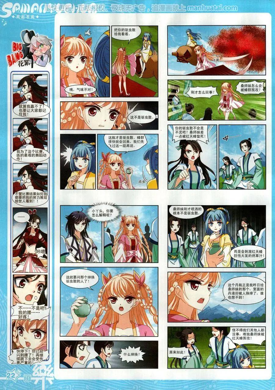 第132期(1/2)-第107话