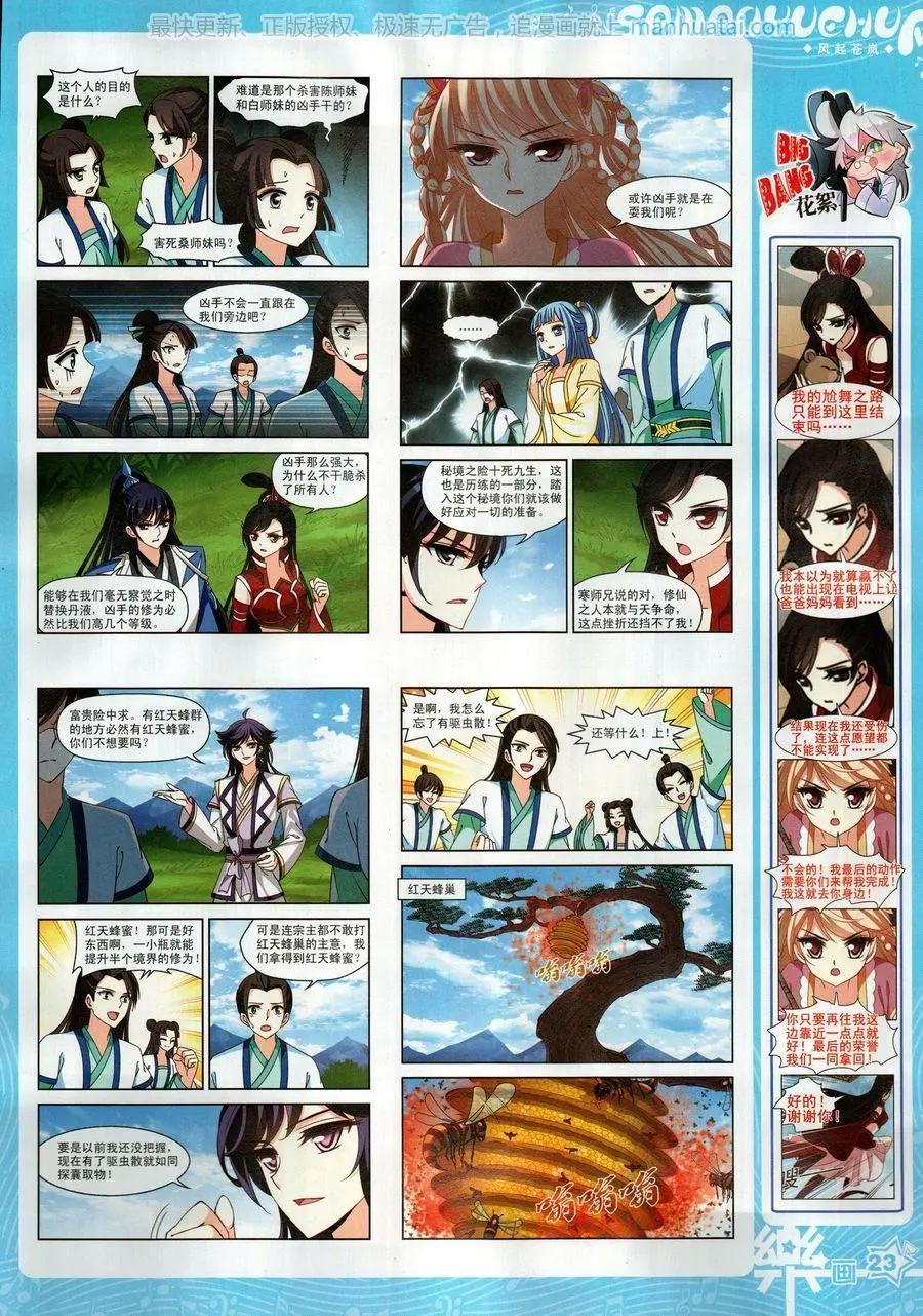 第132期(1/2)-第107话