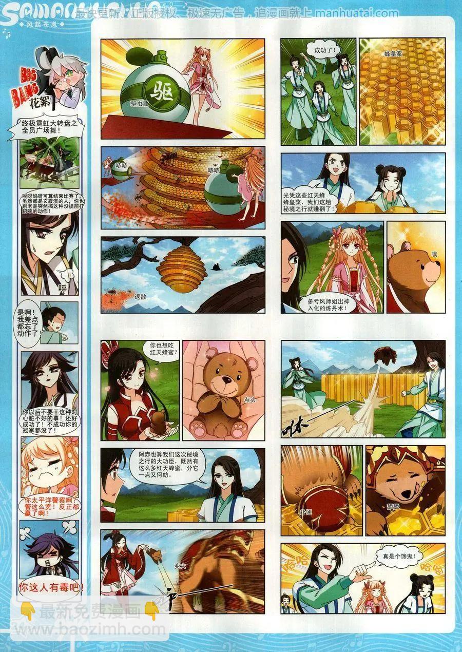 第132期(1/2)-第107话