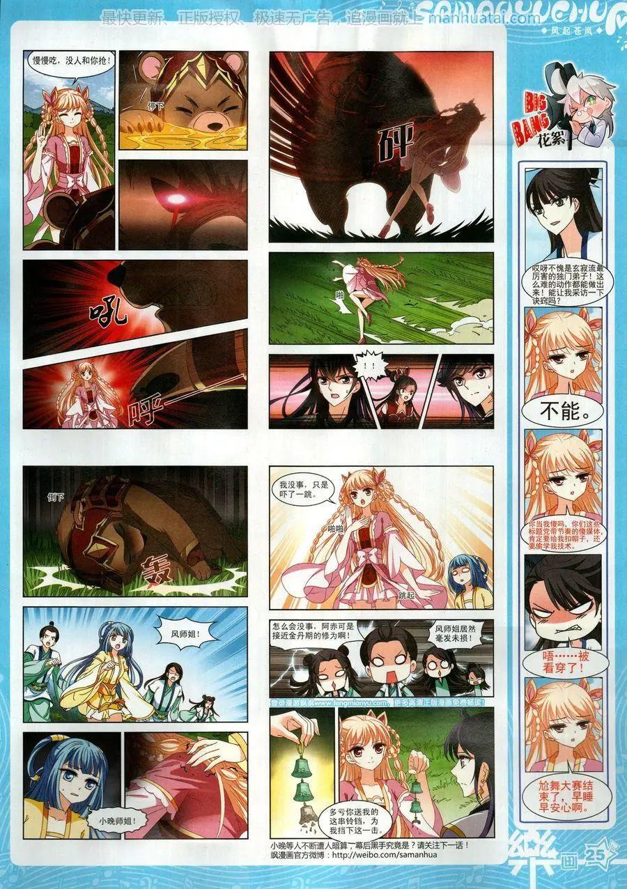 第132期(1/2)-第107话