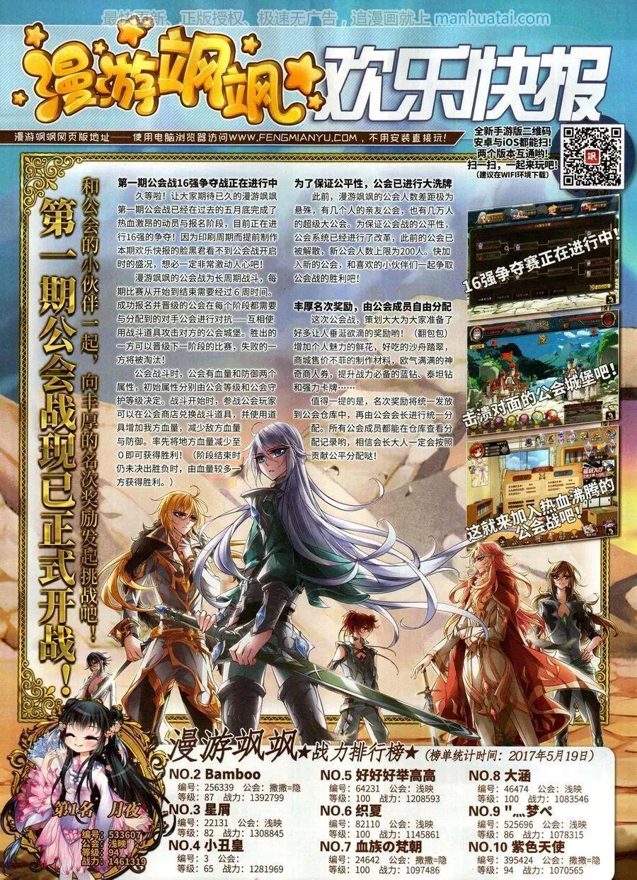 第132期(1/2)-第107话