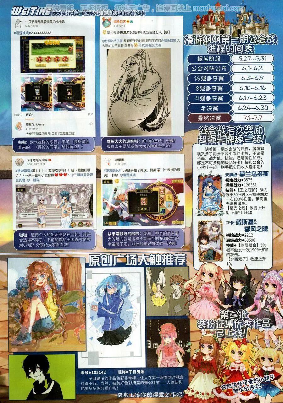 第132期(1/2)-第107话