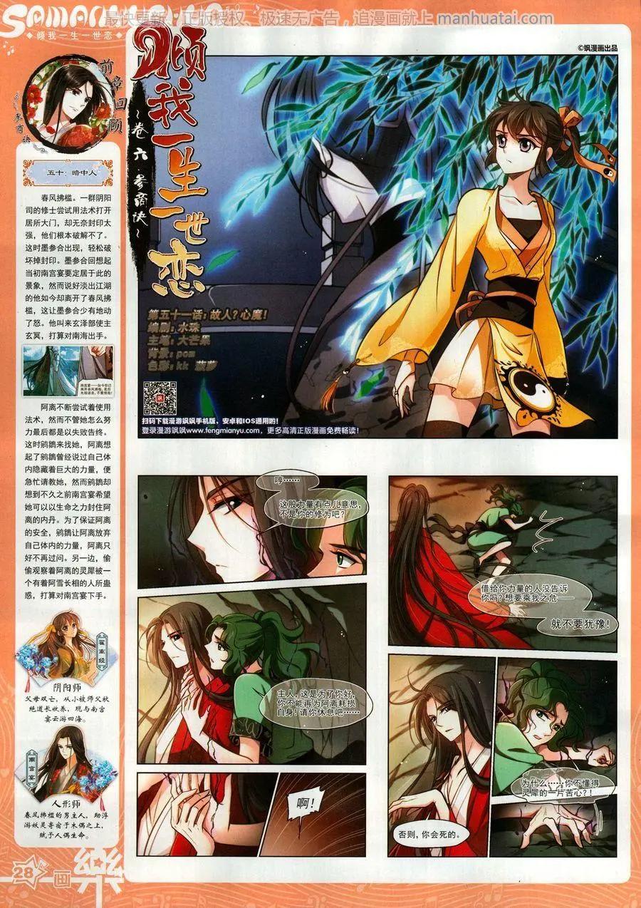 第132期(1/2)-第107话