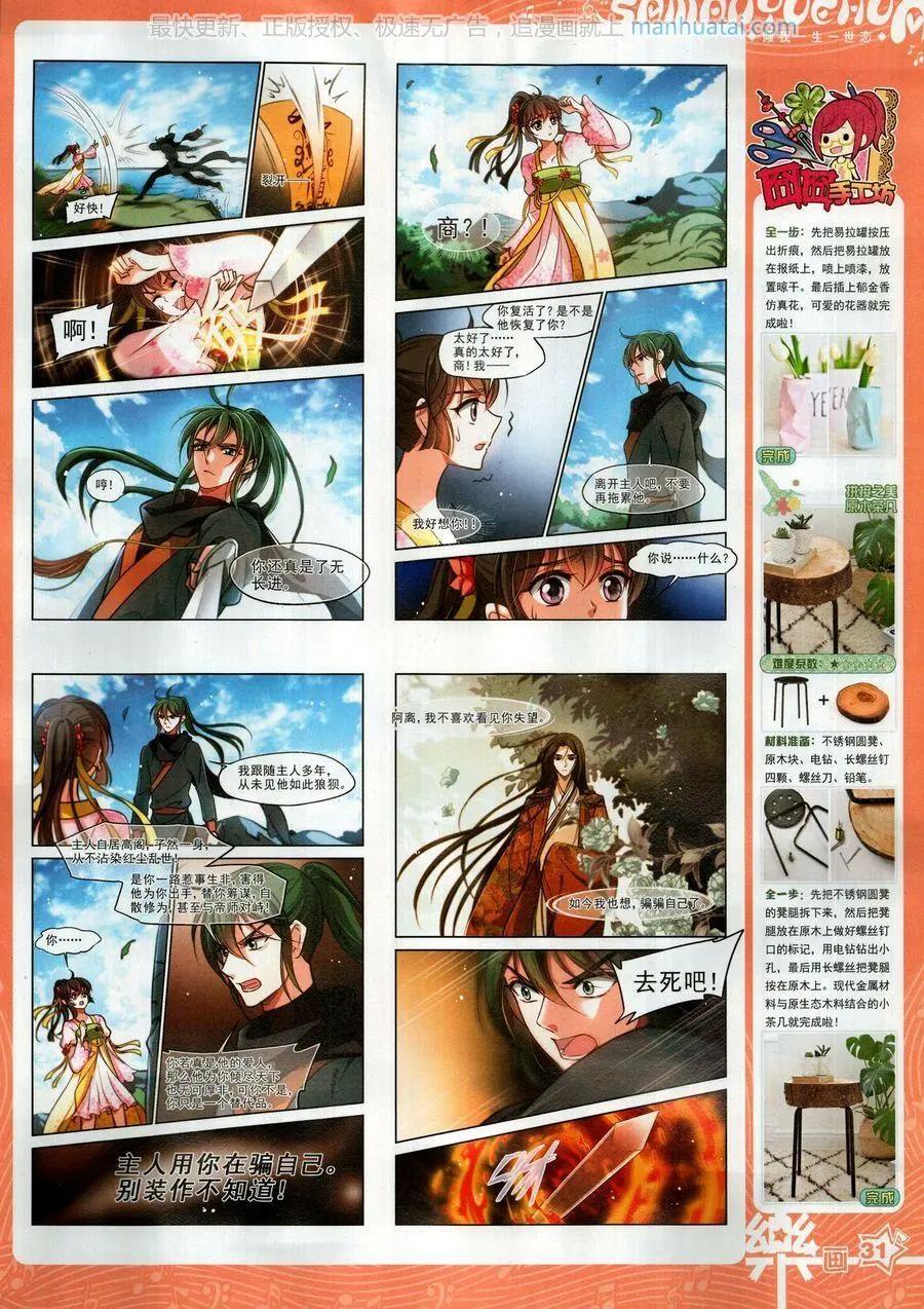 第132期(1/2)-第107话