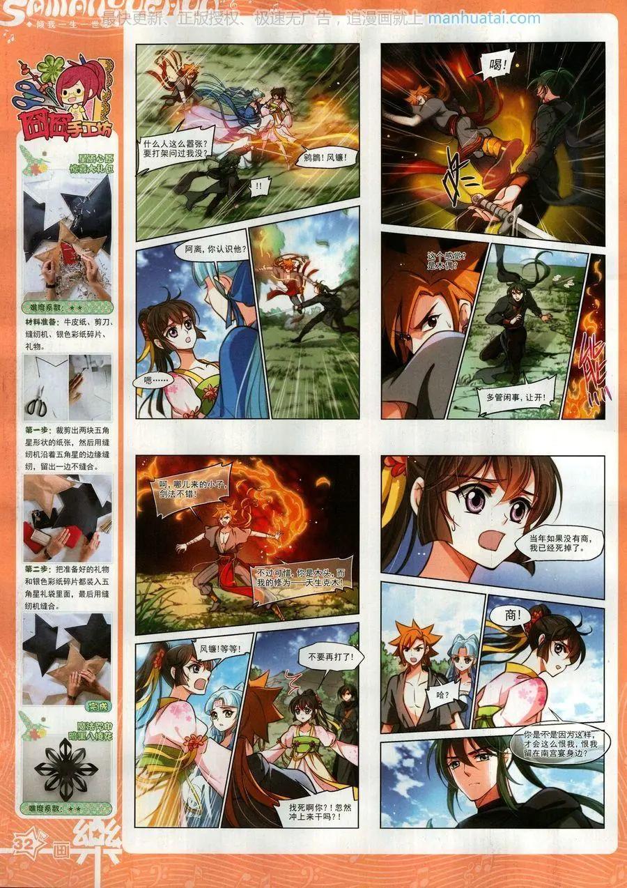 第132期(1/2)-第107话