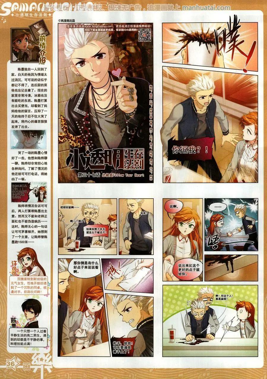 第132期(1/2)-第107话