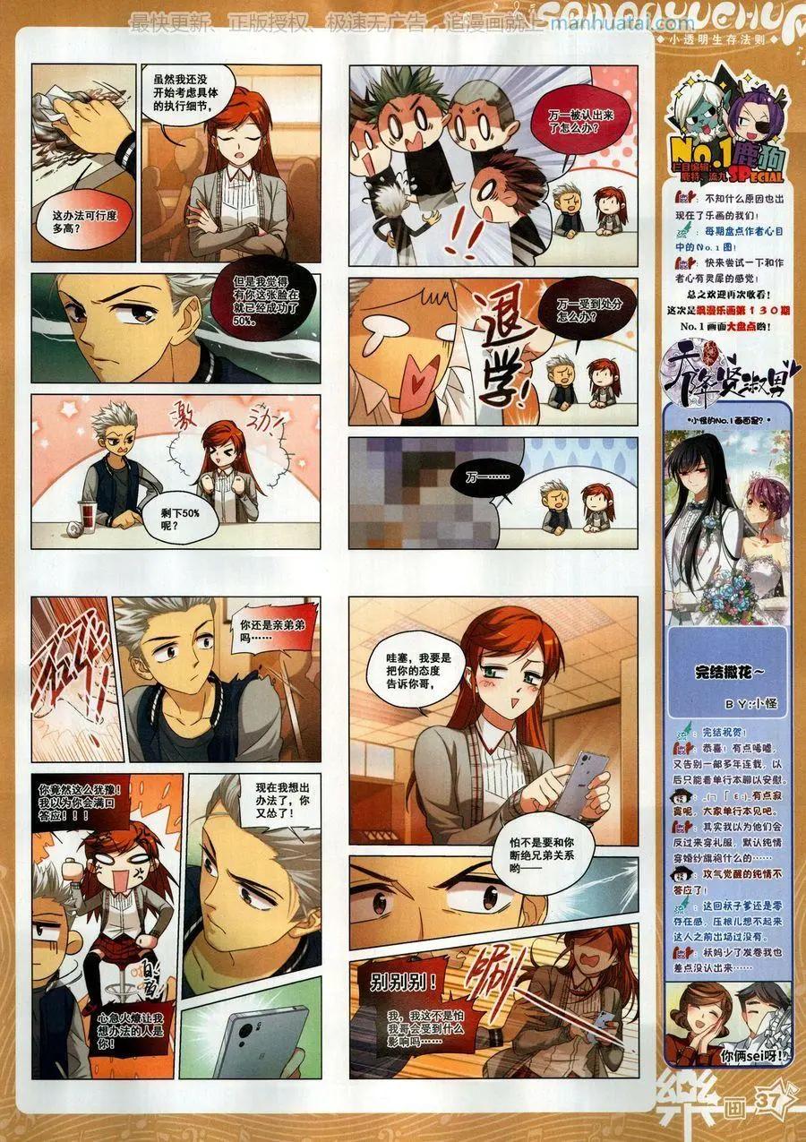 第132期(1/2)-第107话