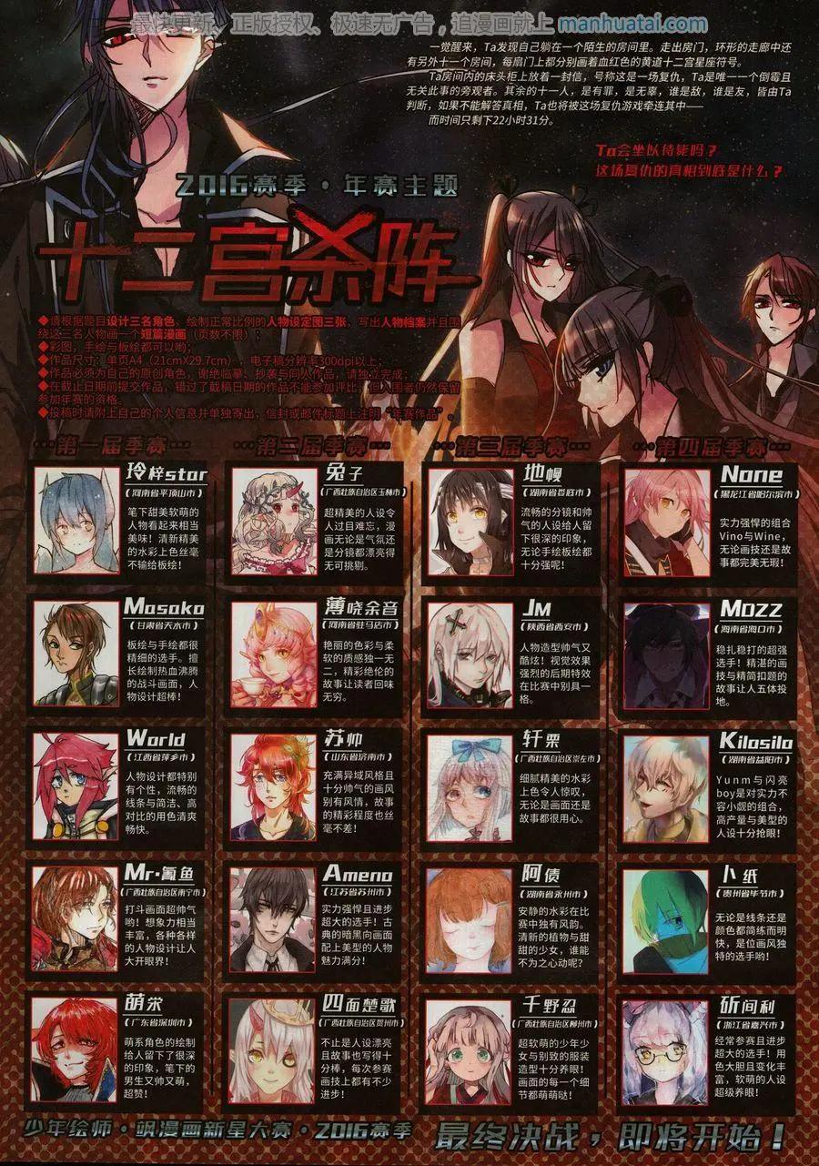 第132期(1/2)-第107话