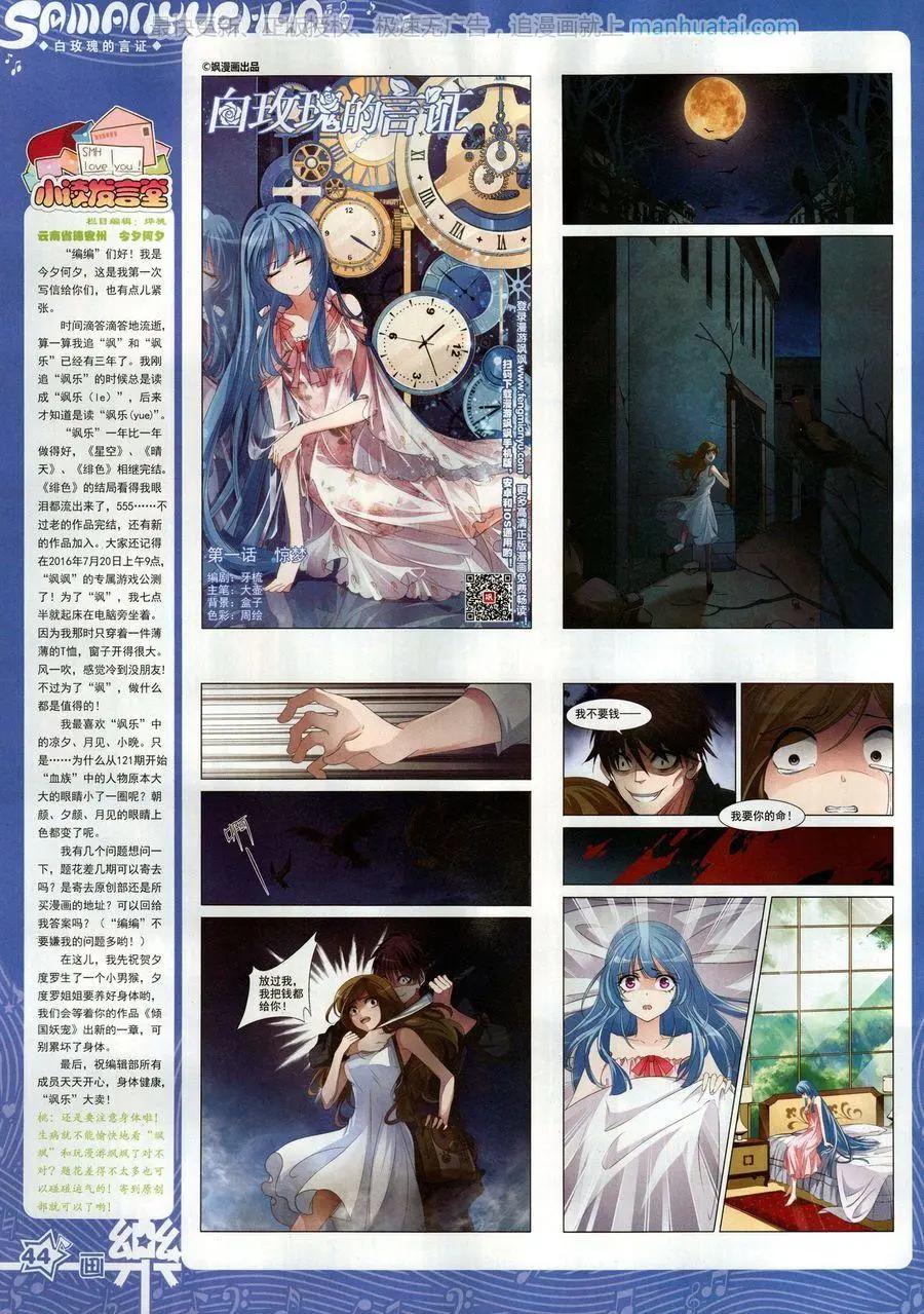 第132期(1/2)-第107话