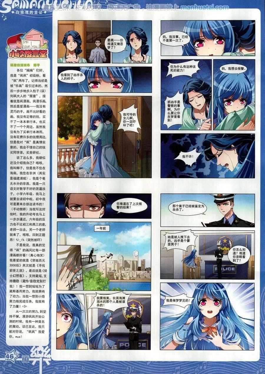 第132期(1/2)-第107话