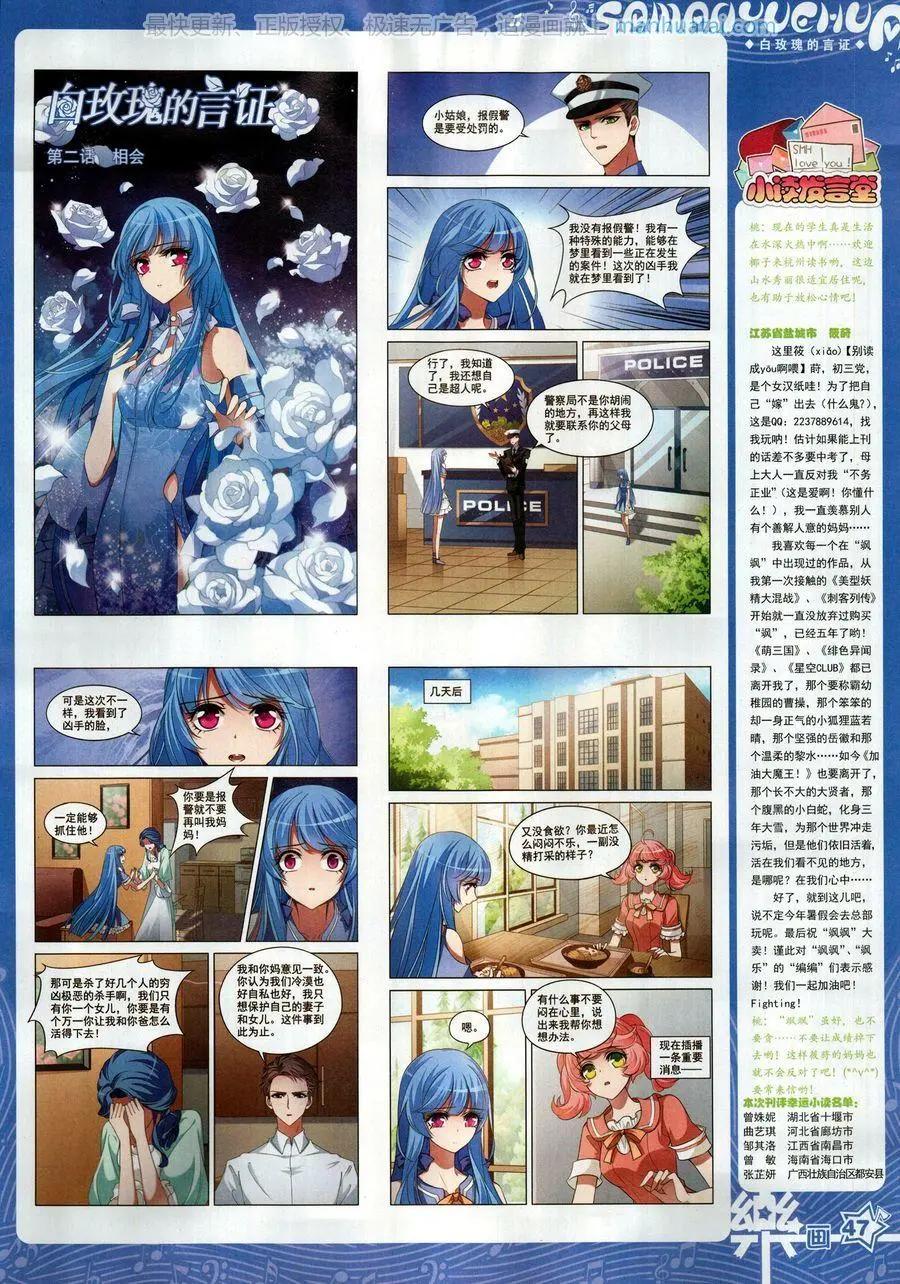 第132期(1/2)-第107话