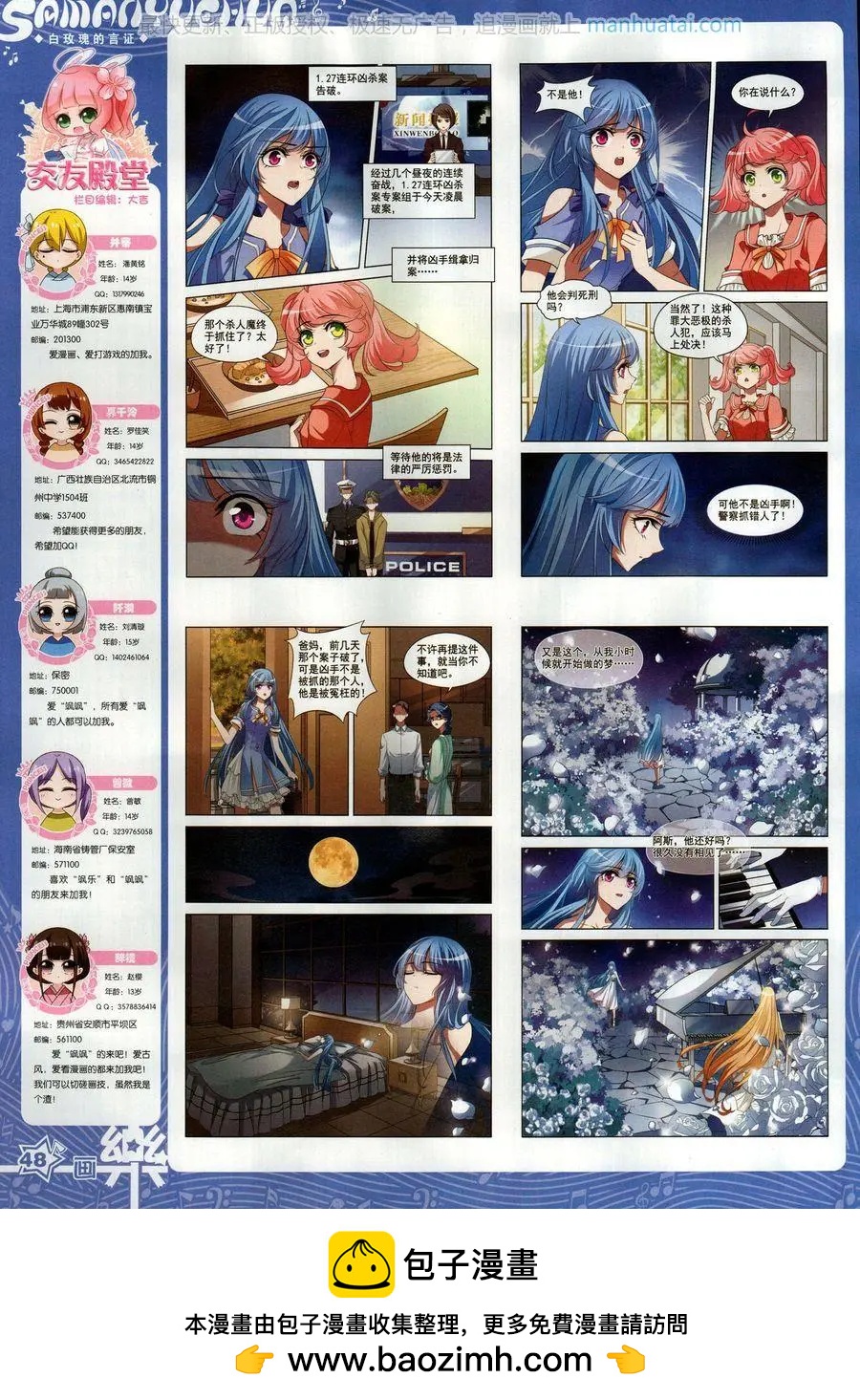 第132期(1/2)-第107话