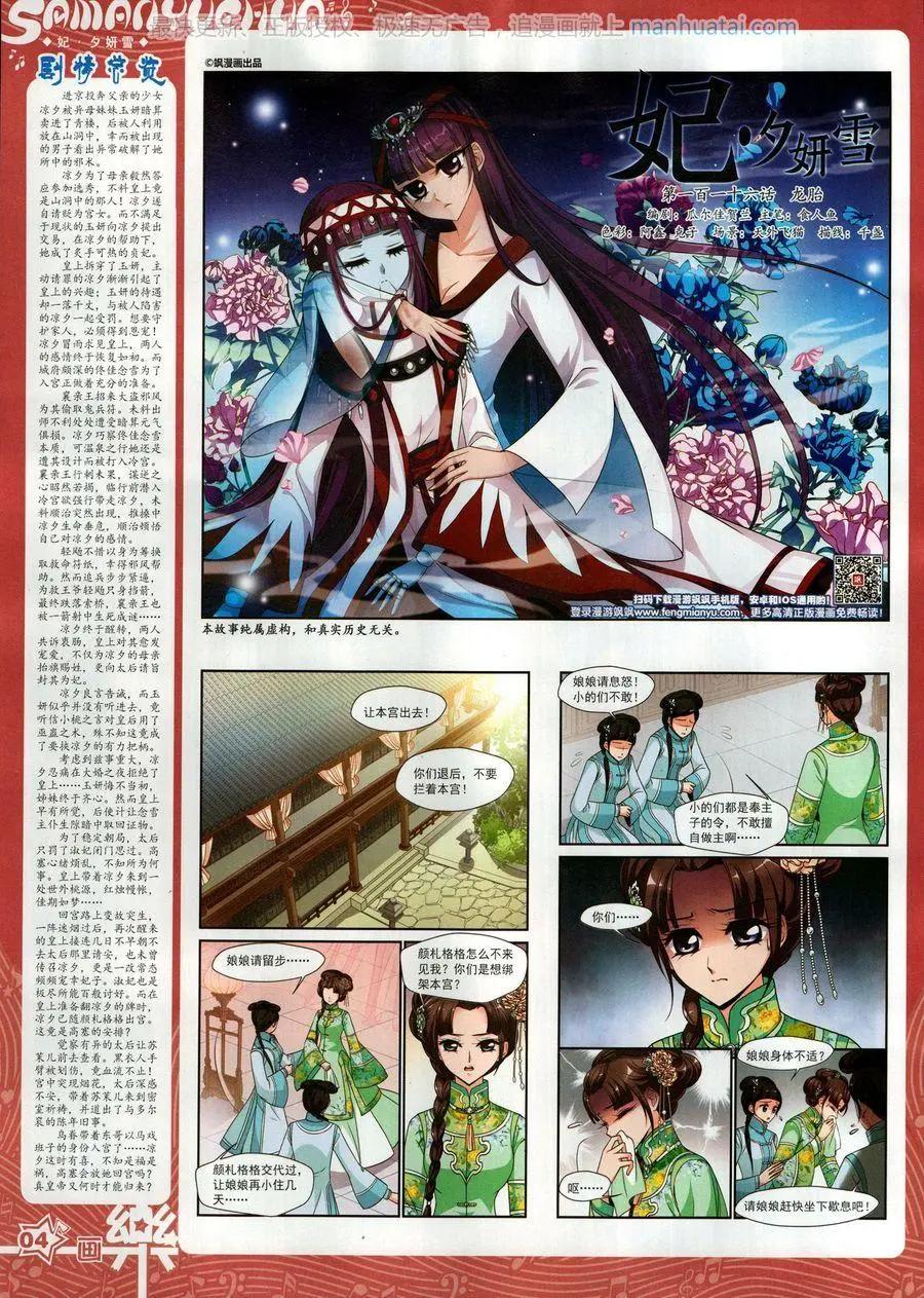 第132期(1/2)-第107话