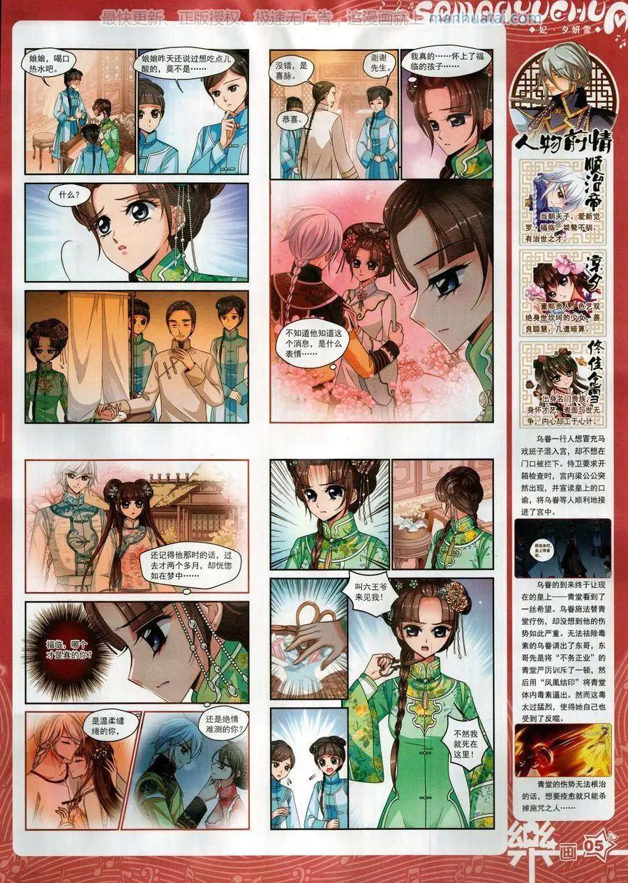 第132期(1/2)-第107话