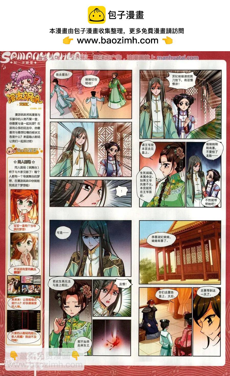 第132期(1/2)-第107话