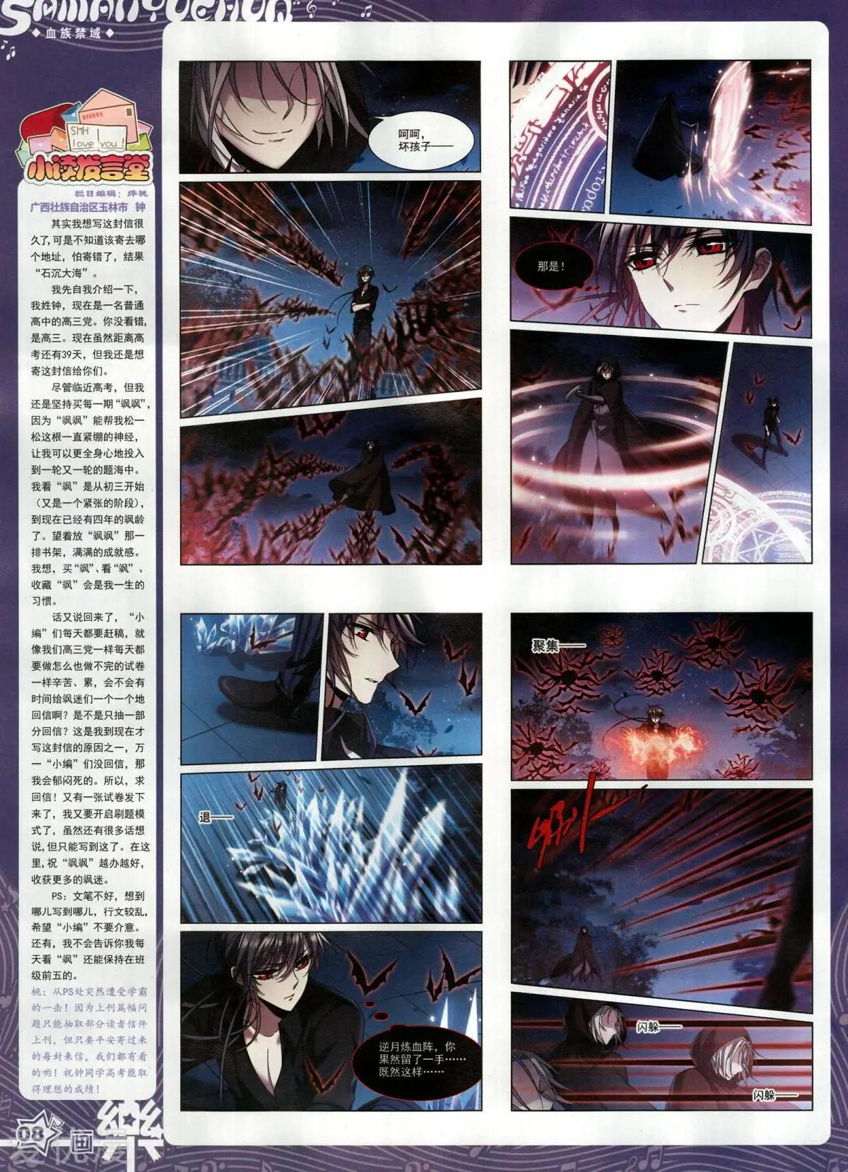 第134期(1/2)-第109话