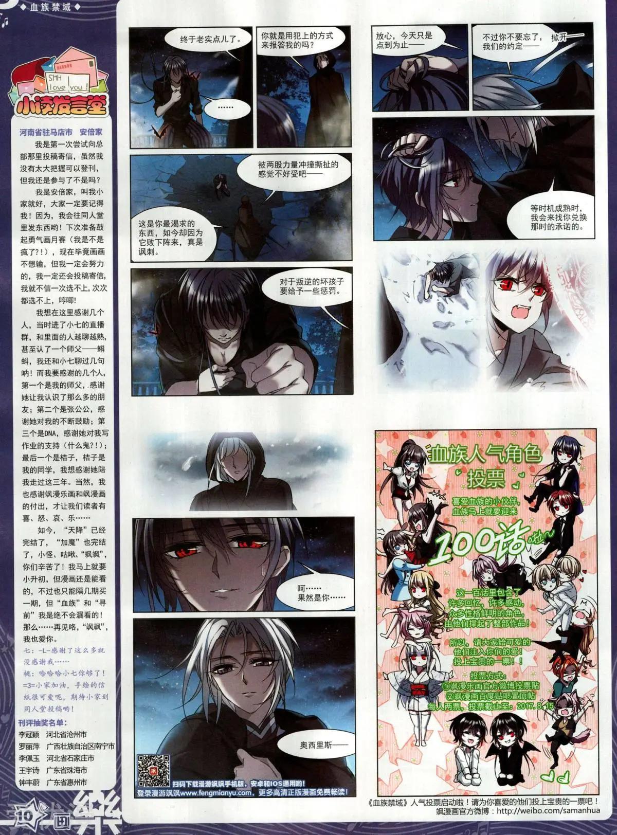 第134期(1/2)-第109话