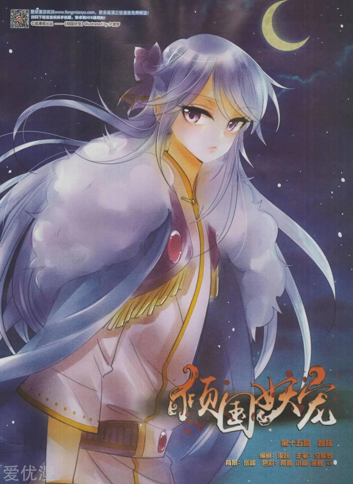 第134期(1/2)-第109话