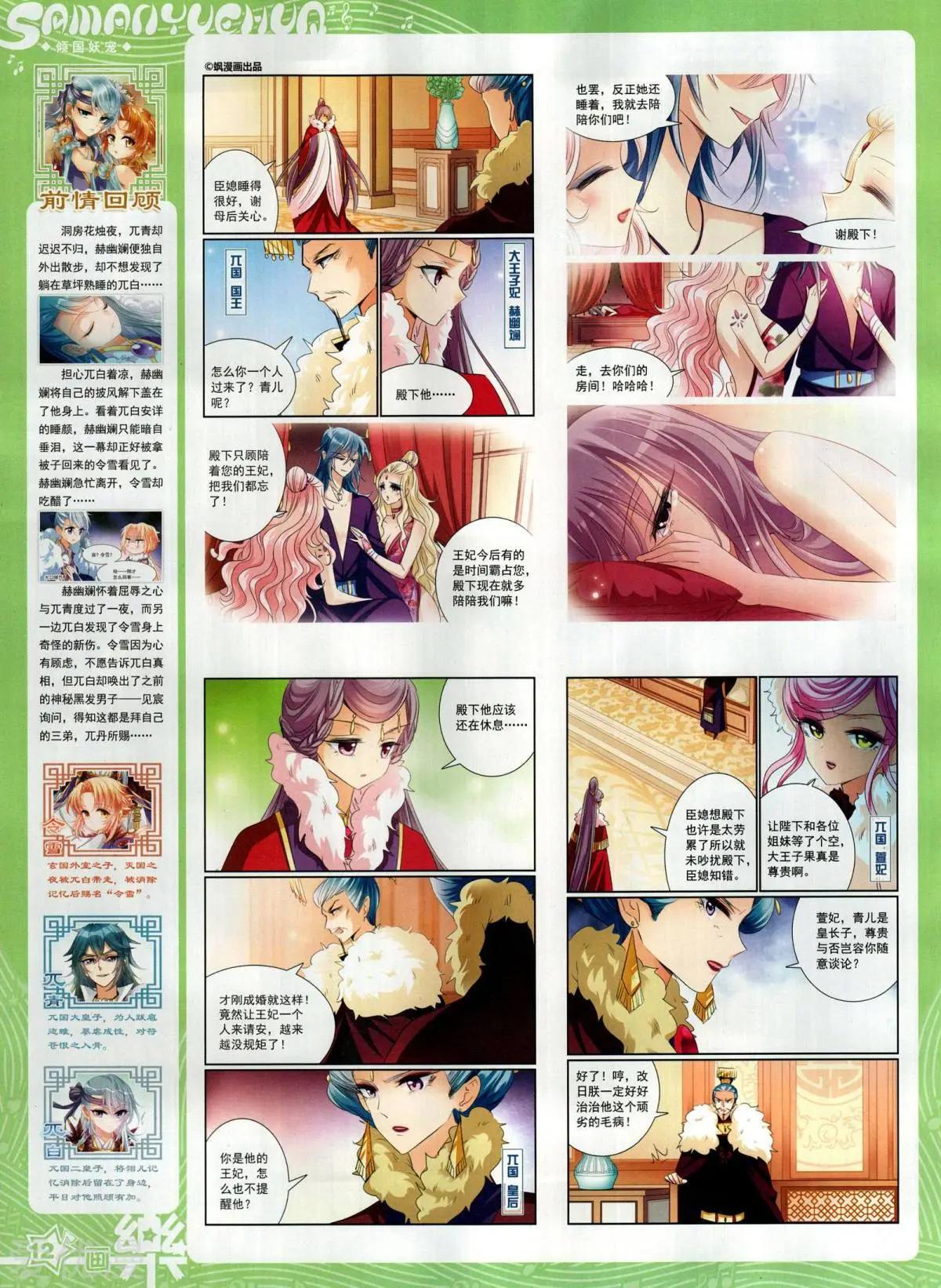 第134期(1/2)-第109话