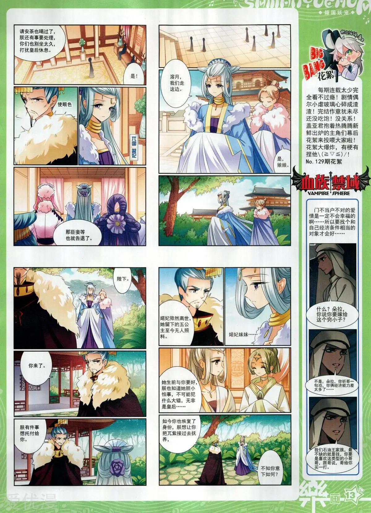 第134期(1/2)-第109话