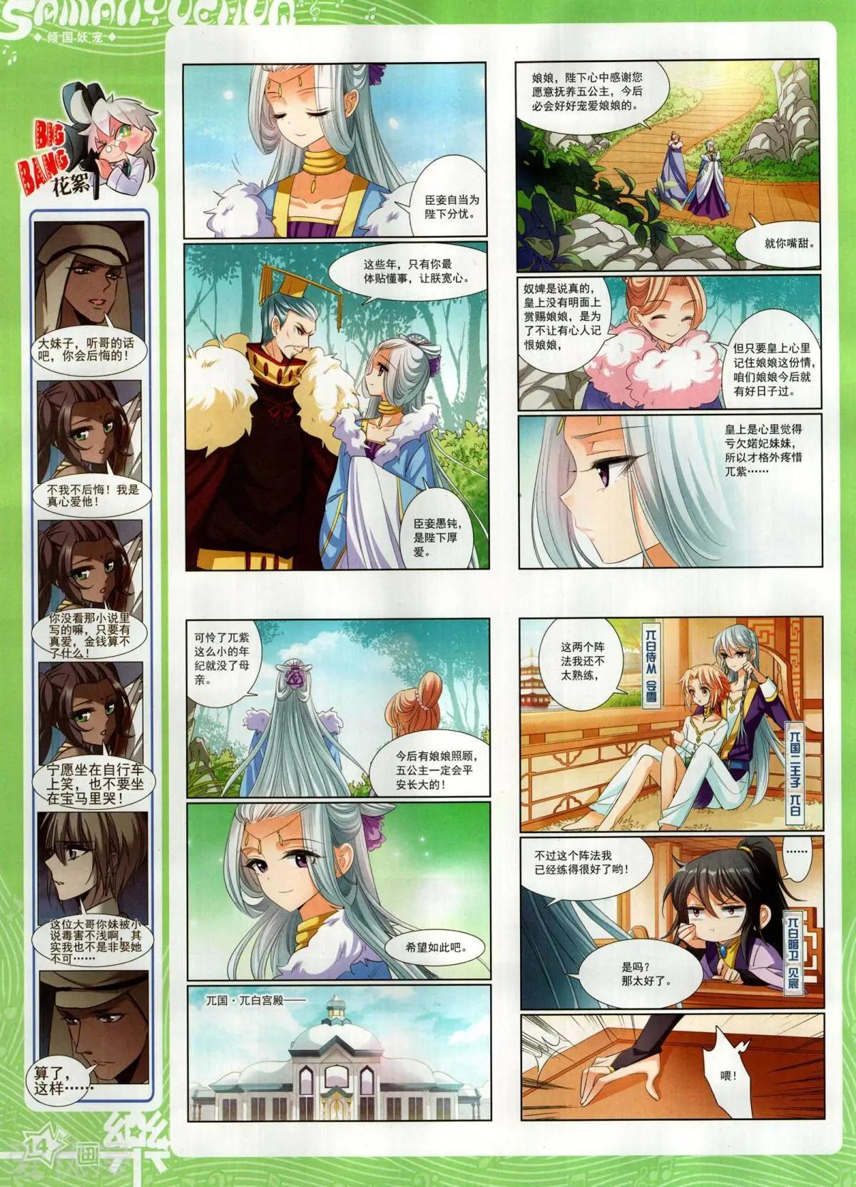 第134期(1/2)-第109话