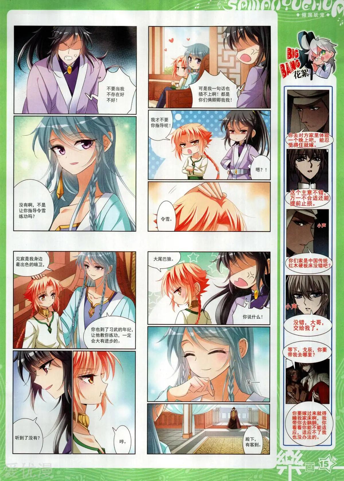 第134期(1/2)-第109话