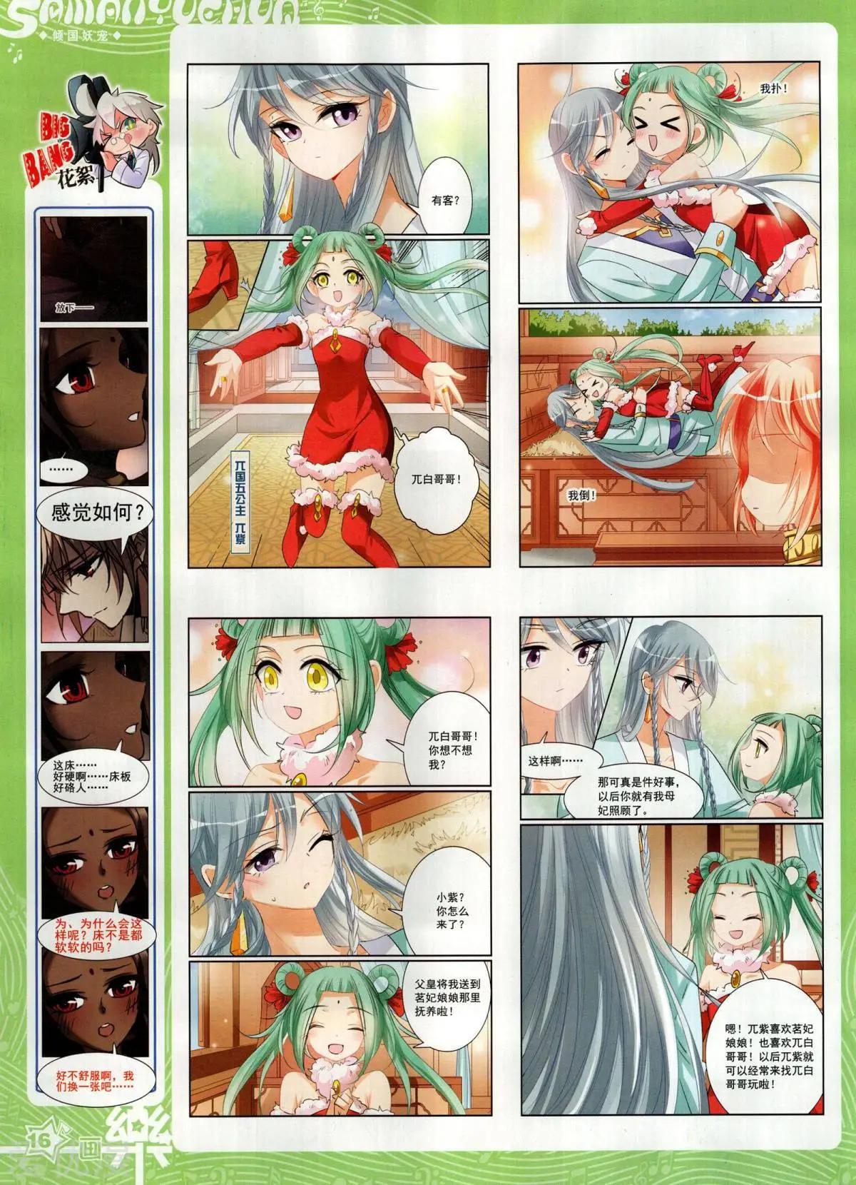 第134期(1/2)-第109话