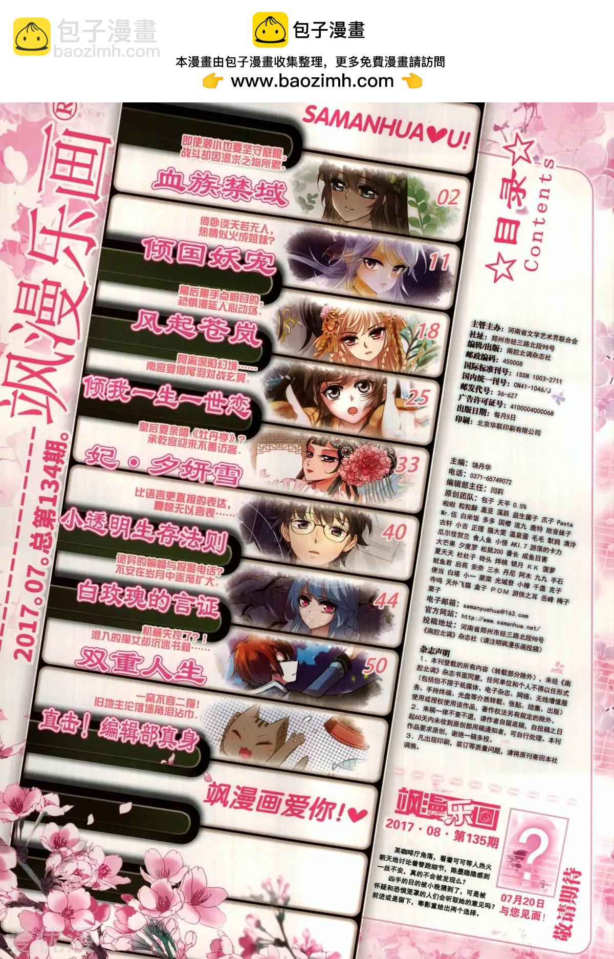 第134期(1/2)-第109话