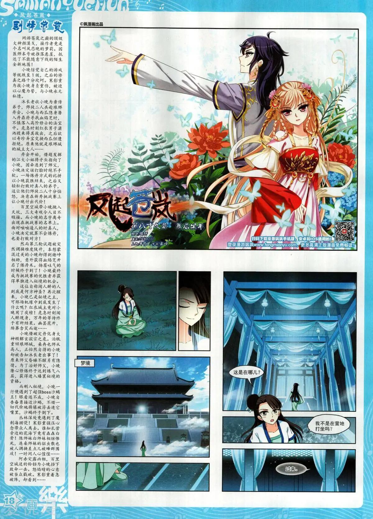 第134期(1/2)-第109话