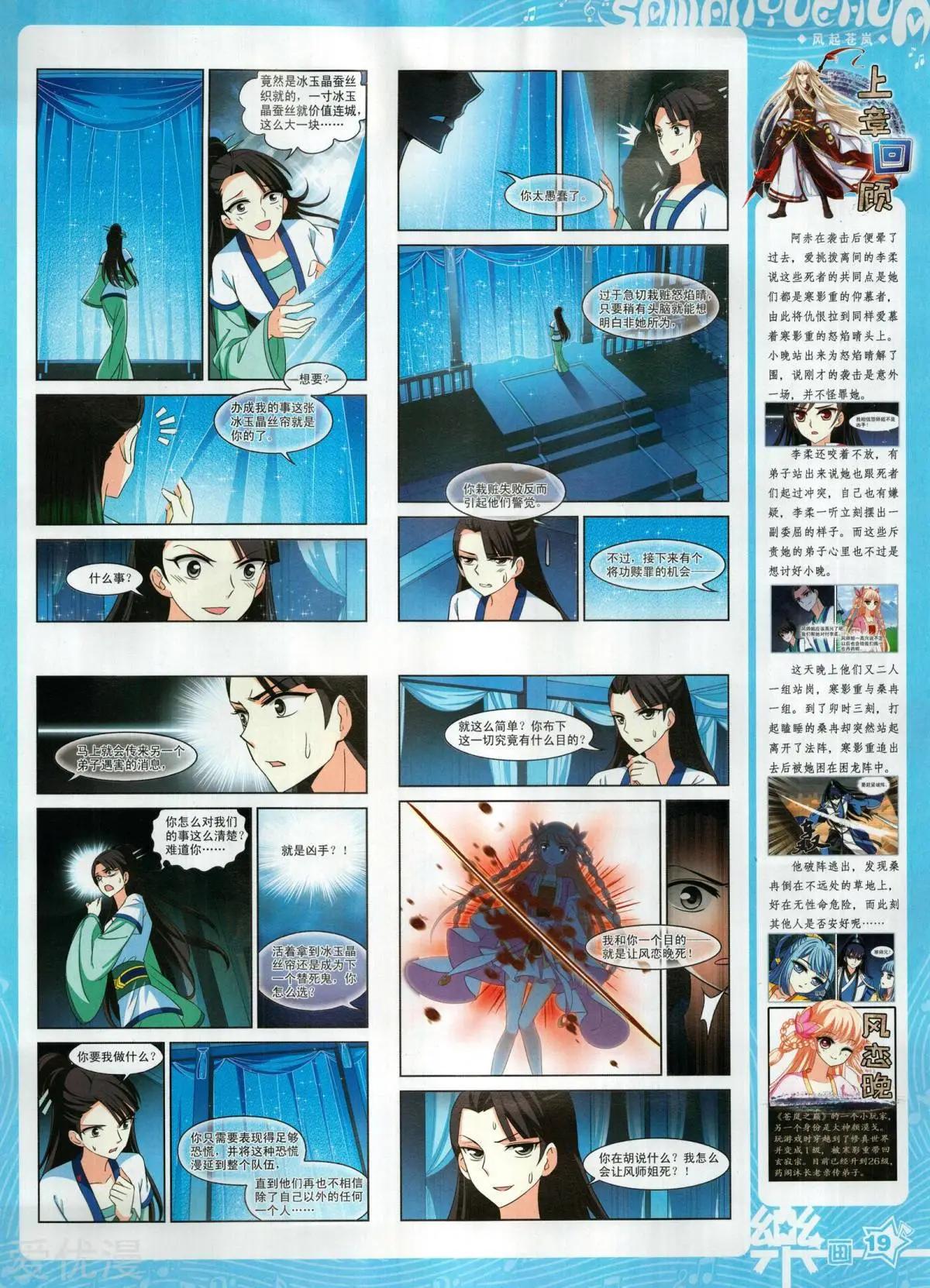 第134期(1/2)-第109话