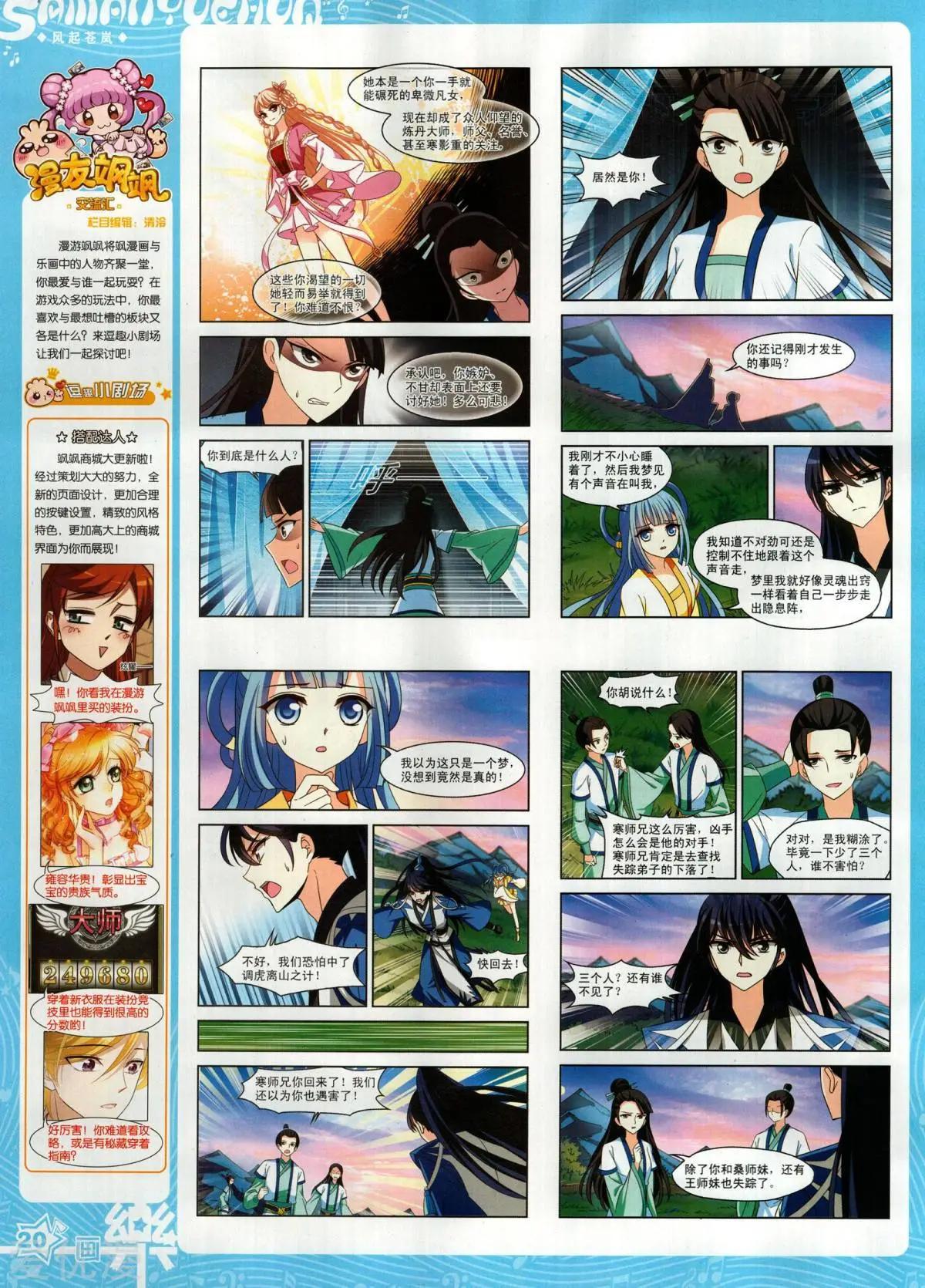 第134期(1/2)-第109话