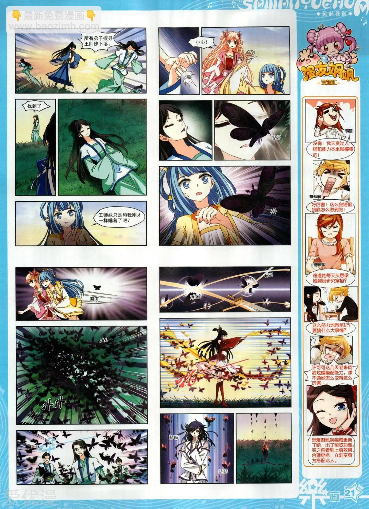 第134期(1/2)-第109话