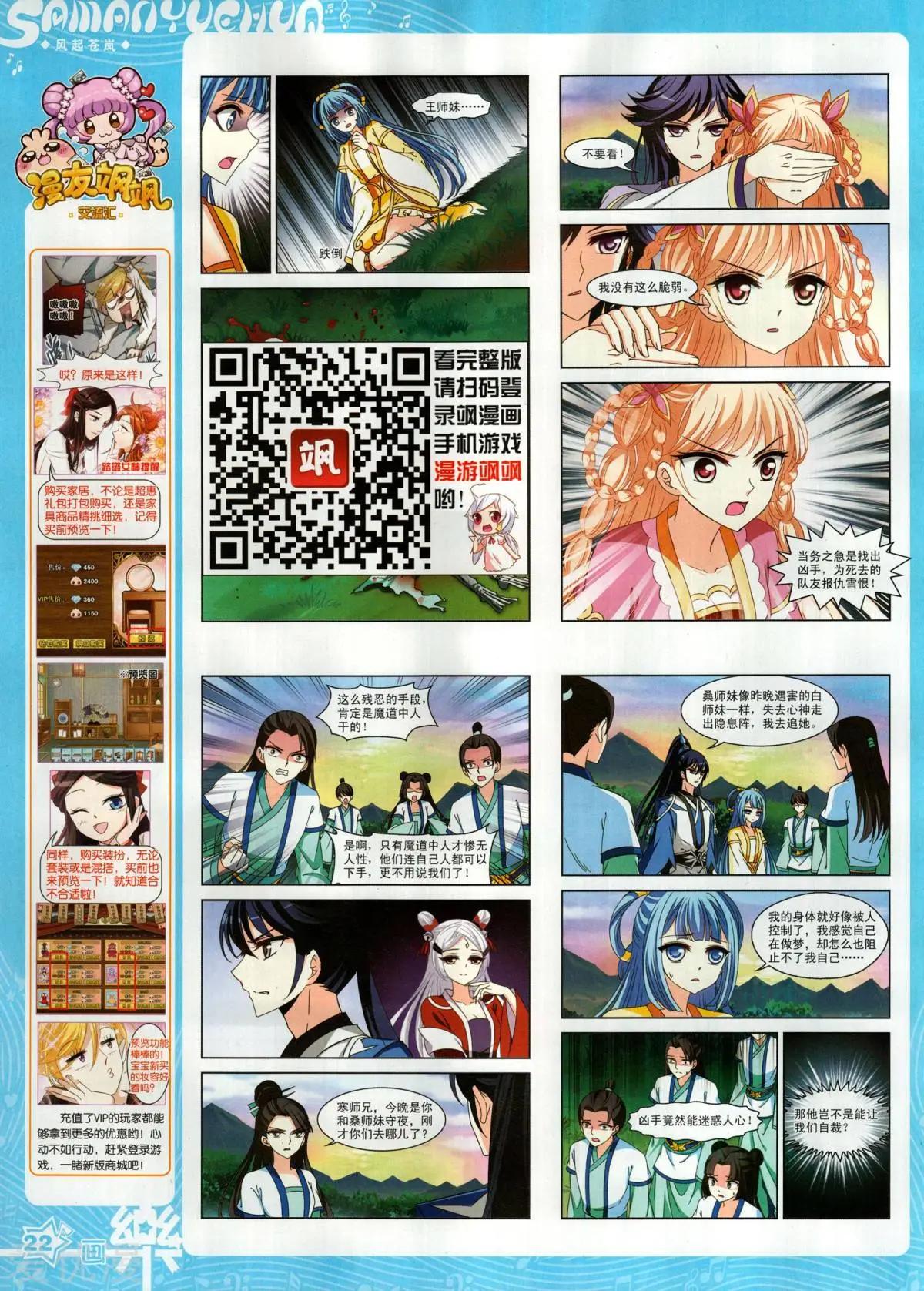 第134期(1/2)-第109话