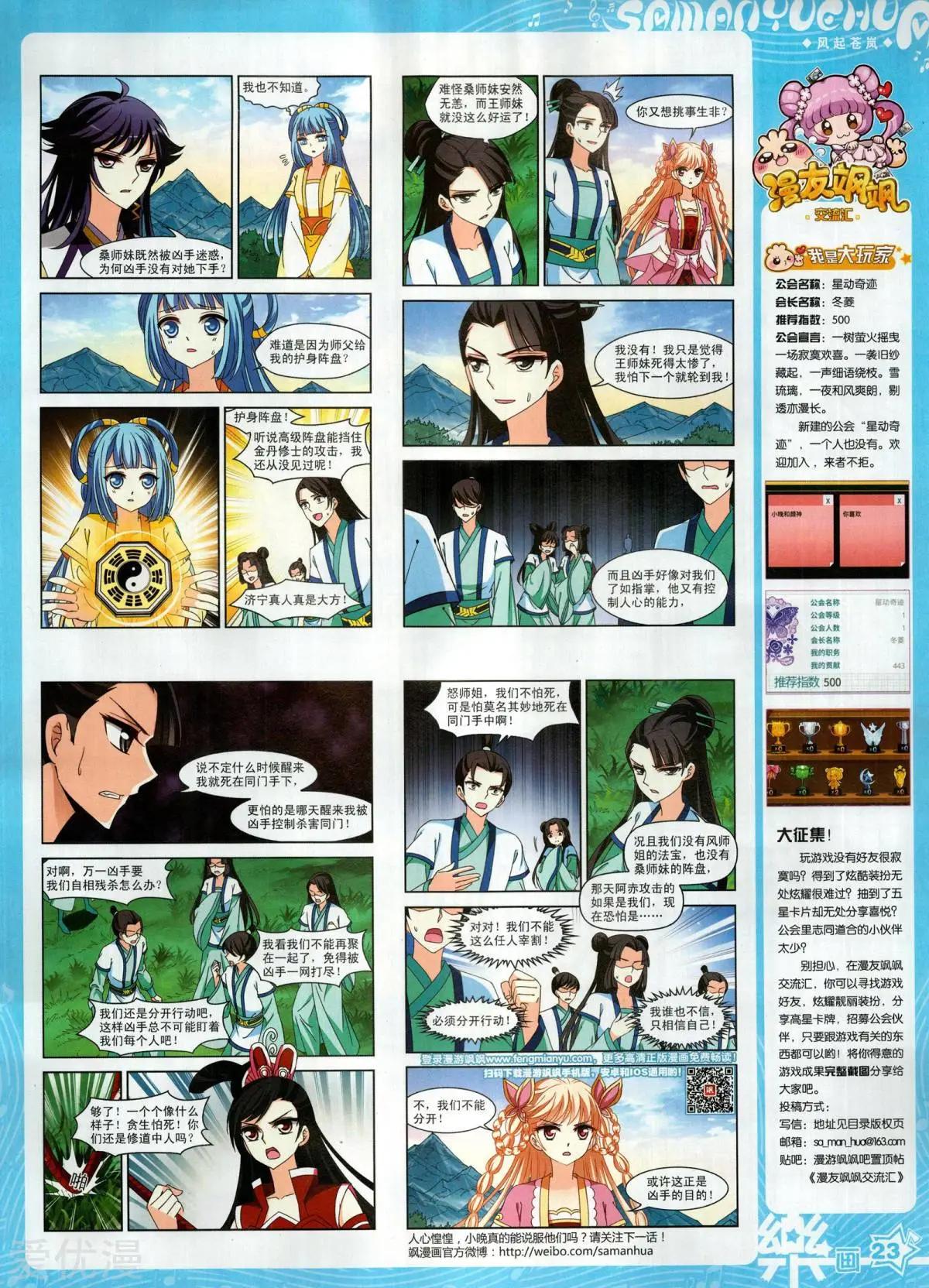 第134期(1/2)-第109话