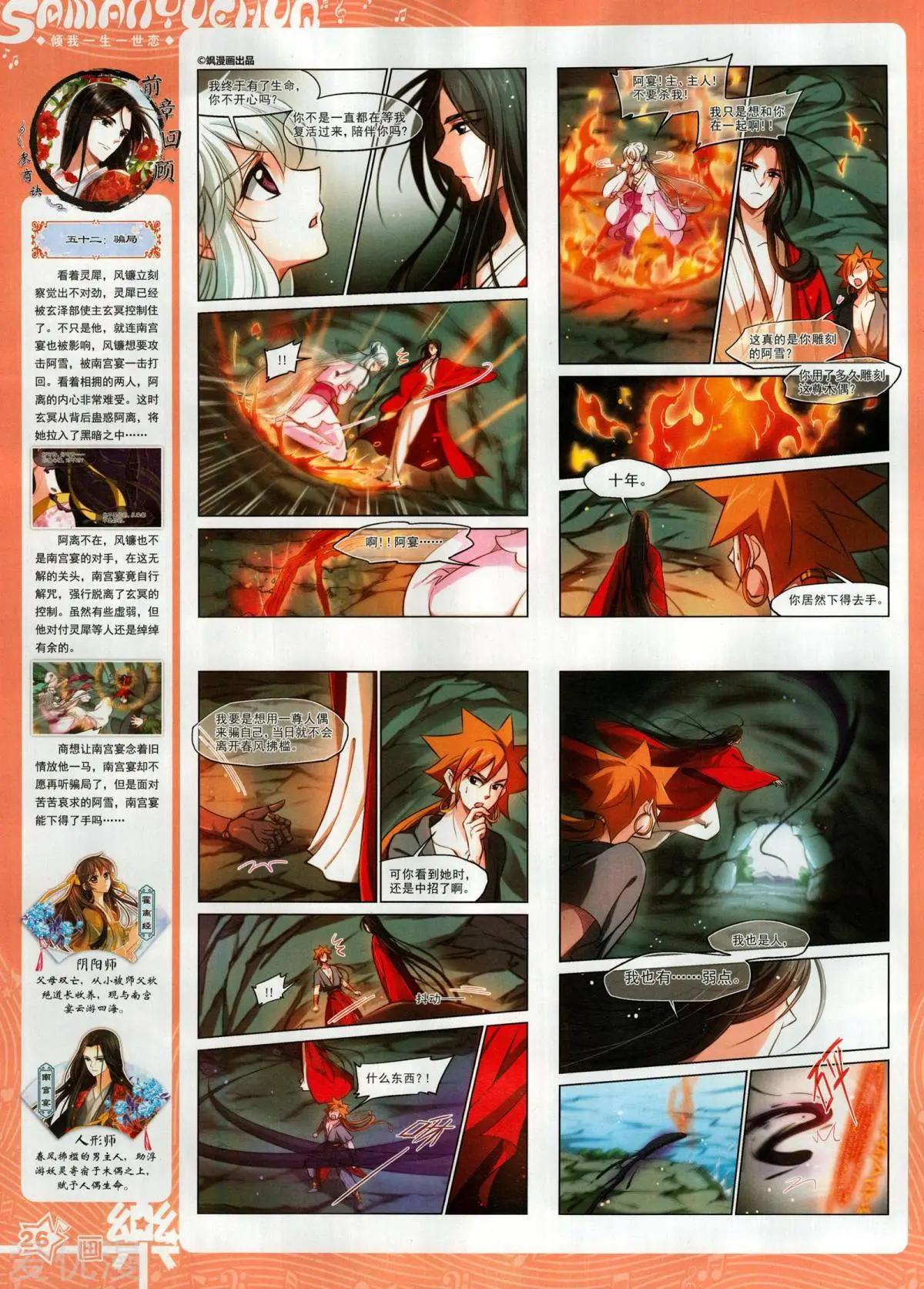 第134期(1/2)-第109话