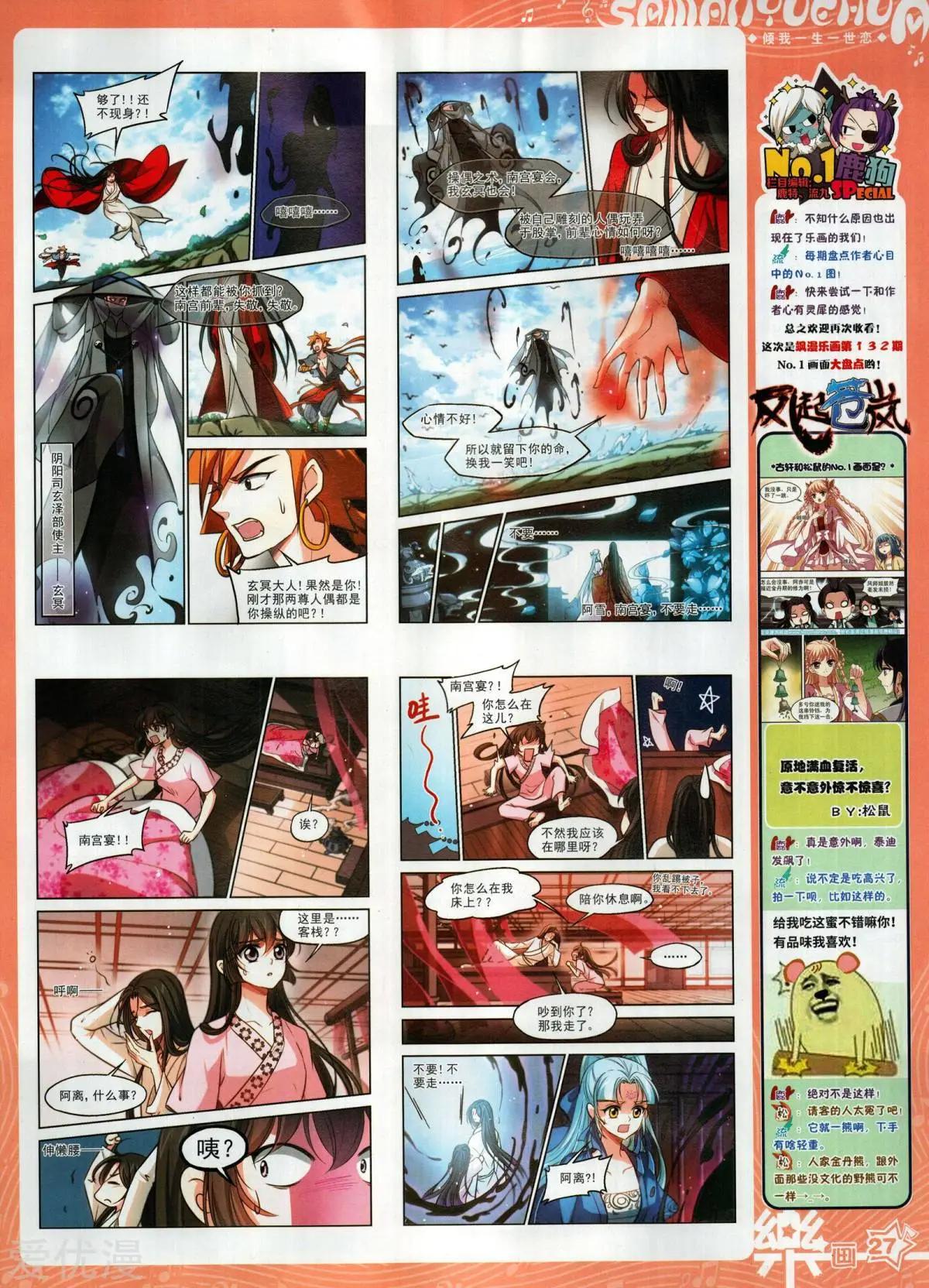 第134期(1/2)-第109话