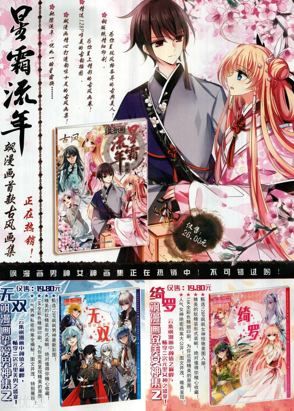 第134期(1/2)-第109话