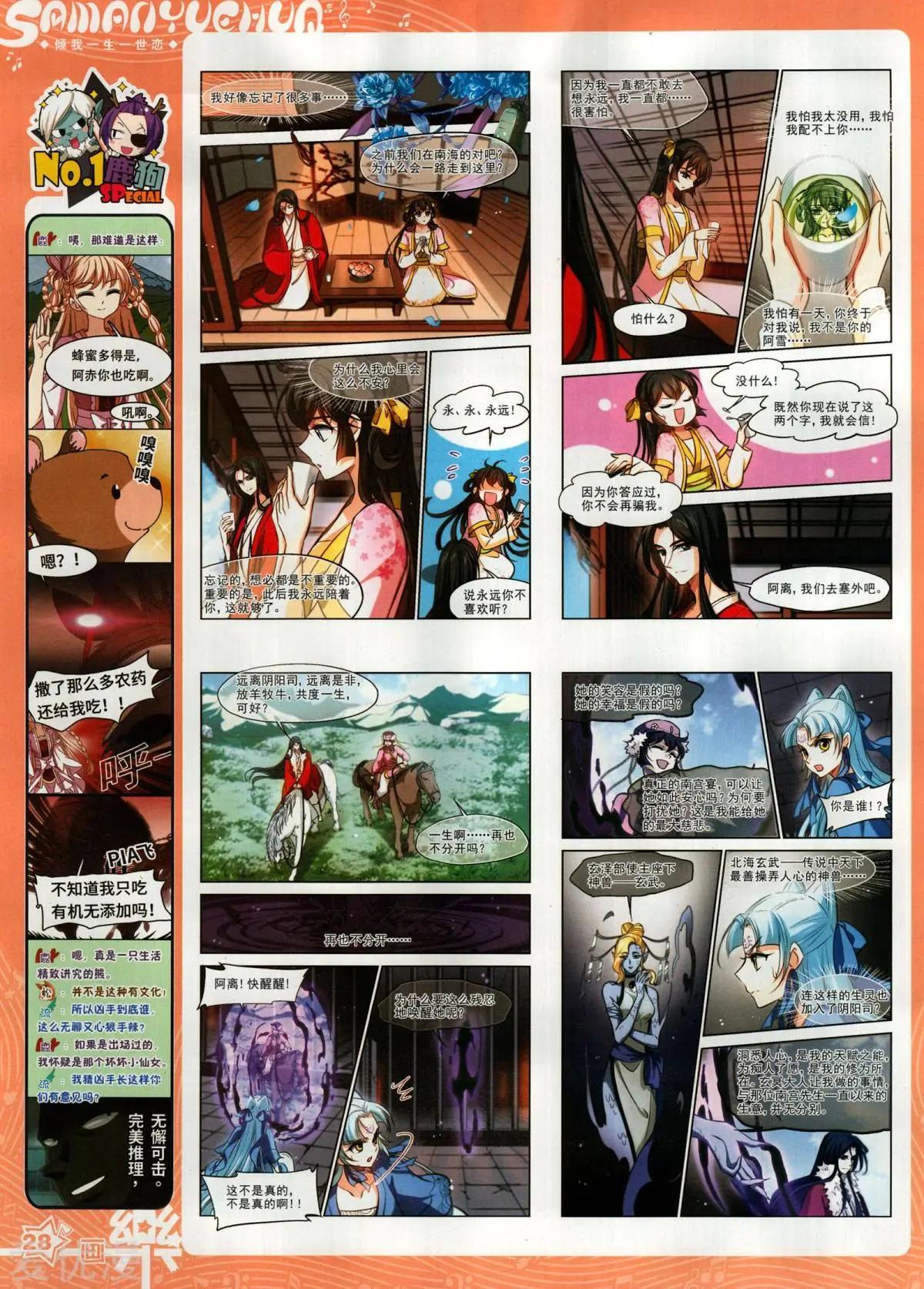 第134期(1/2)-第109话