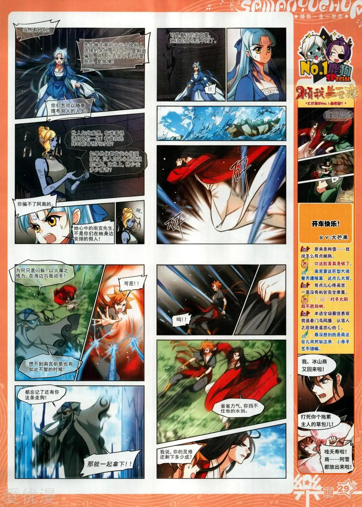 第134期(1/2)-第109话