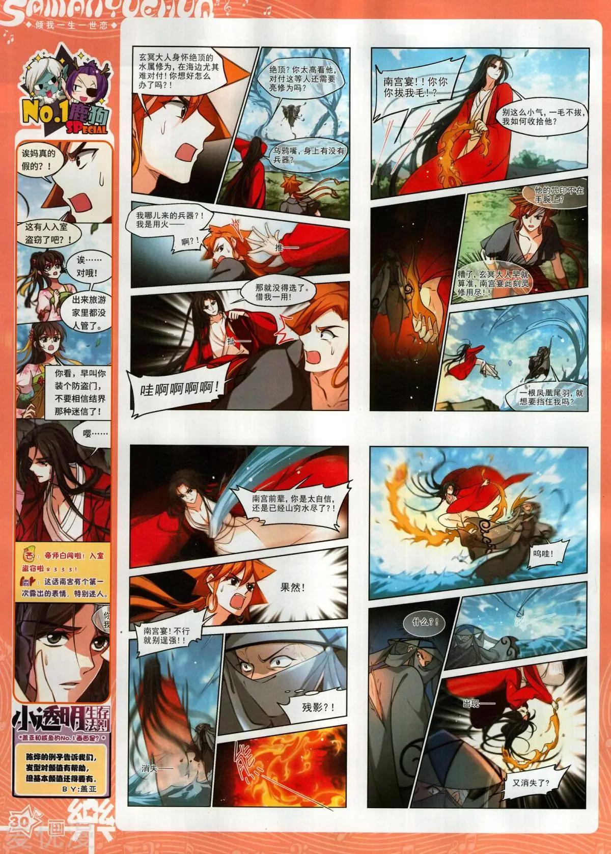 第134期(1/2)-第109话