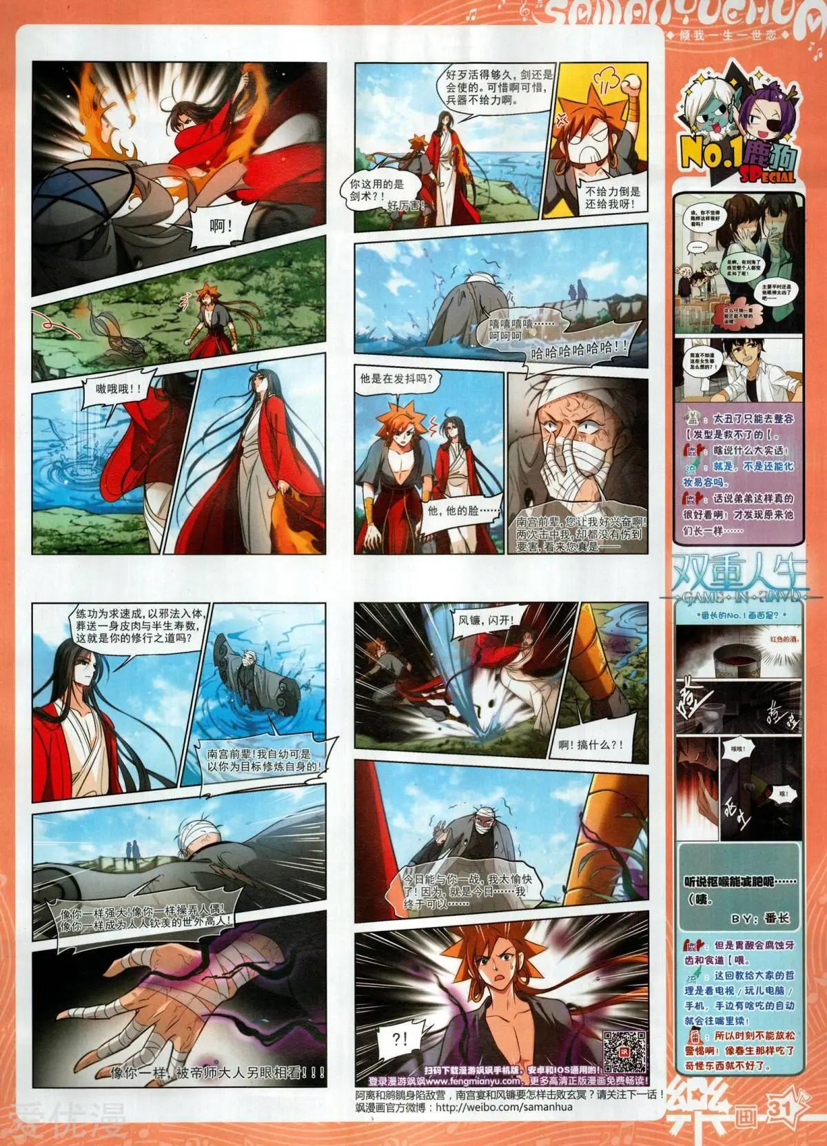 第134期(1/2)-第109话