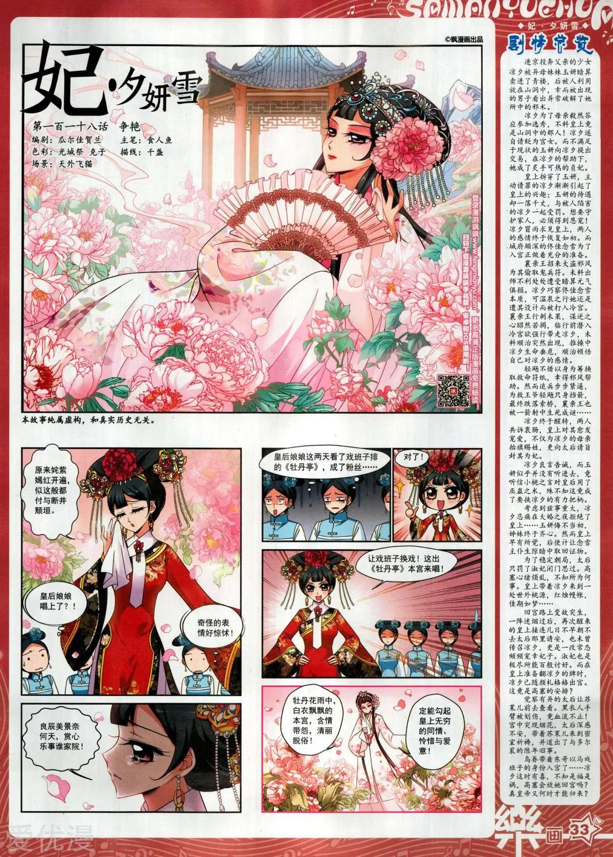 第134期(1/2)-第109话