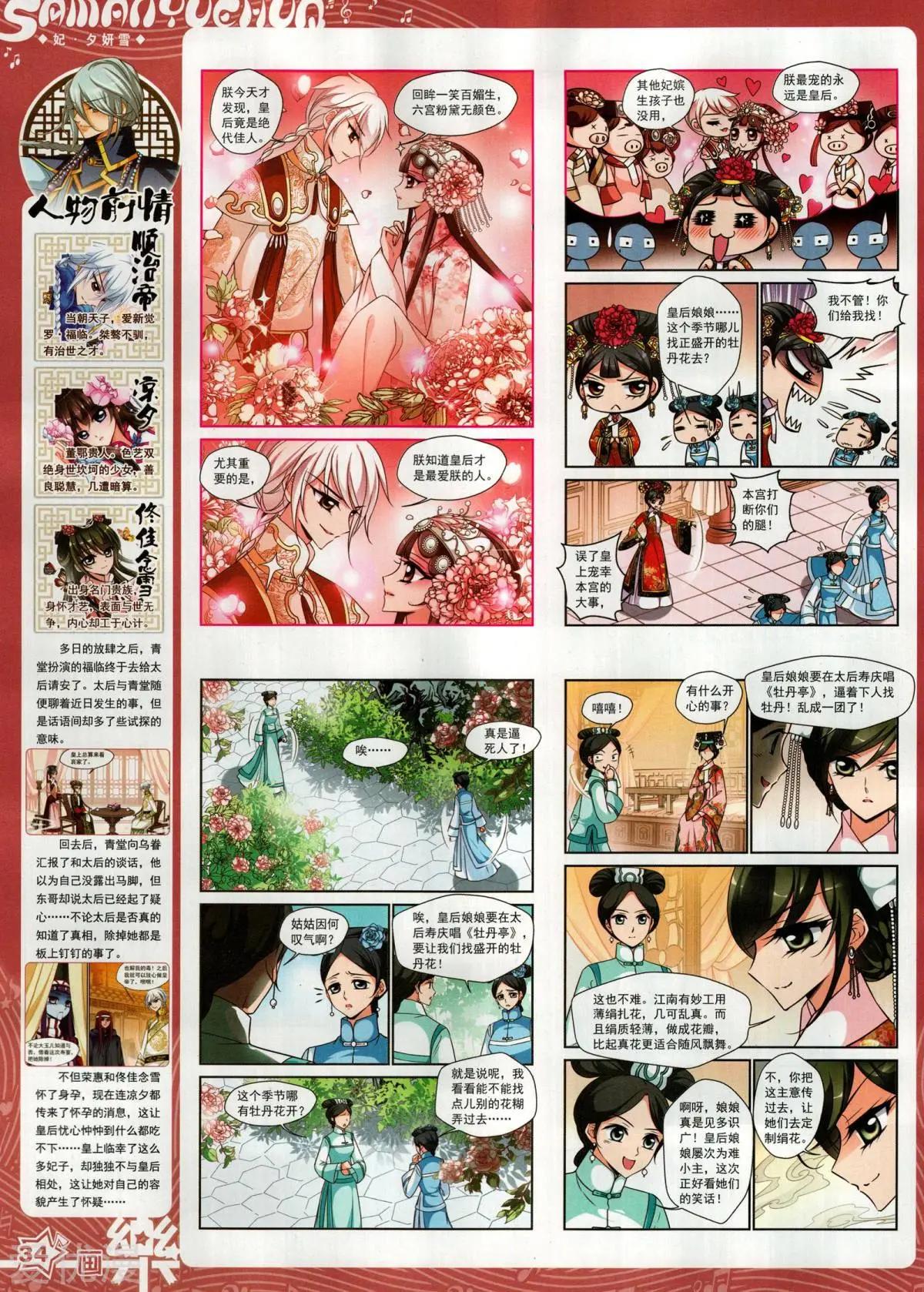 第134期(1/2)-第109话