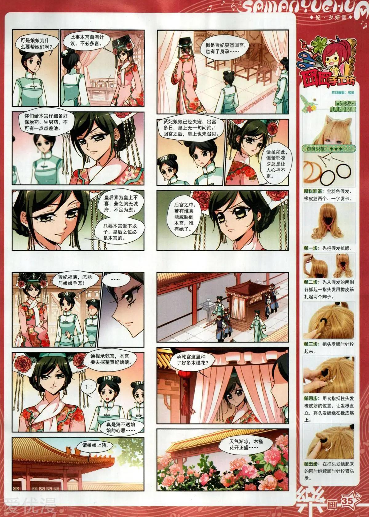 第134期(1/2)-第109话