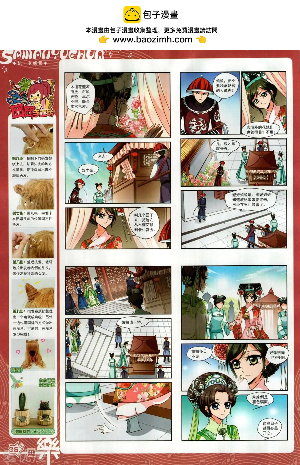 第134期(1/2)-第109话